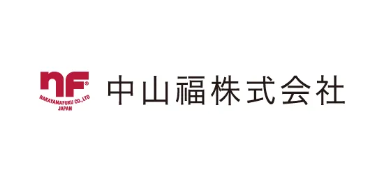 中山福株式会社