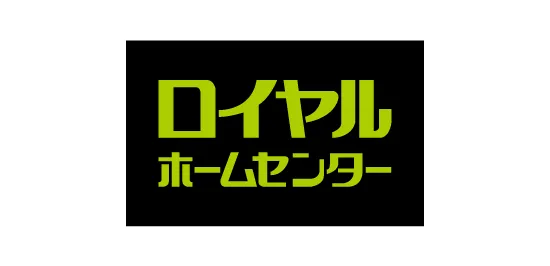 ロイヤルホームセンター株式会社